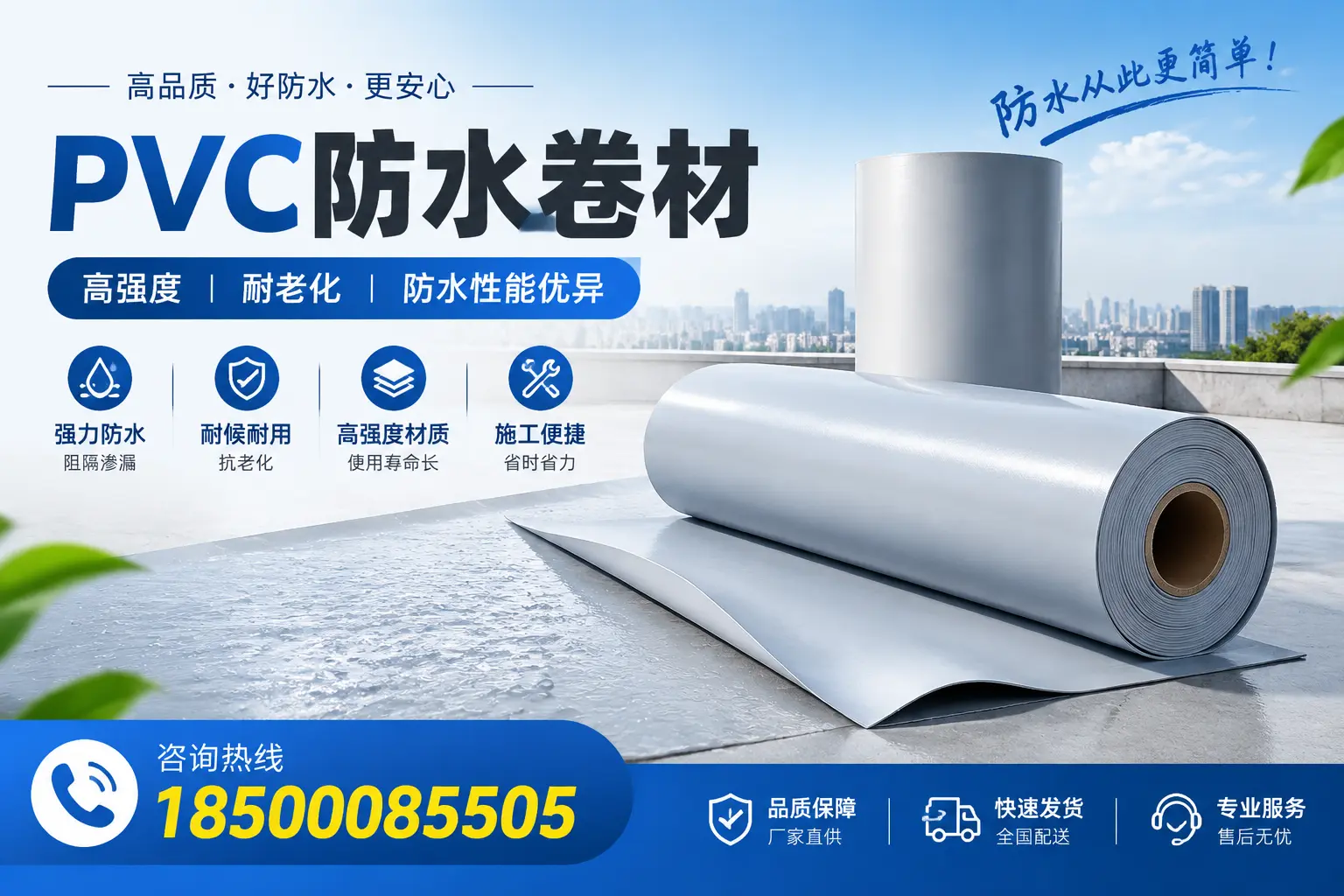 天津pvc防水卷材的检测标准与认证流程