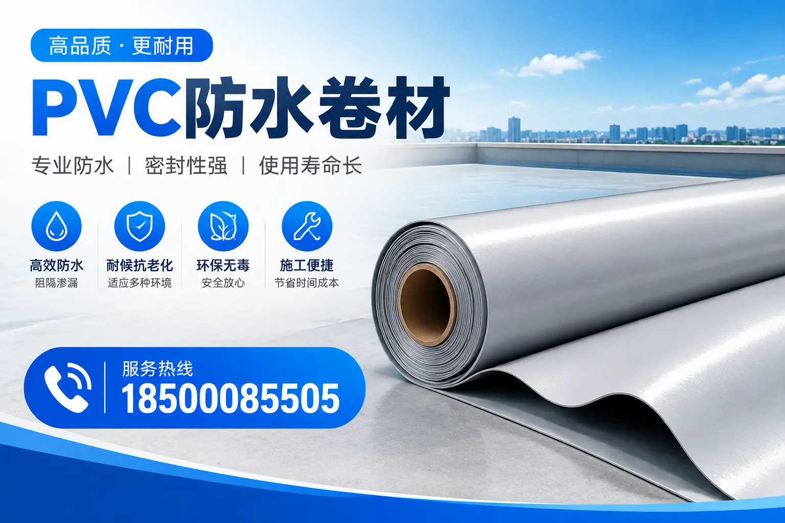 天津pvc防水卷材的检测标准与认证流程