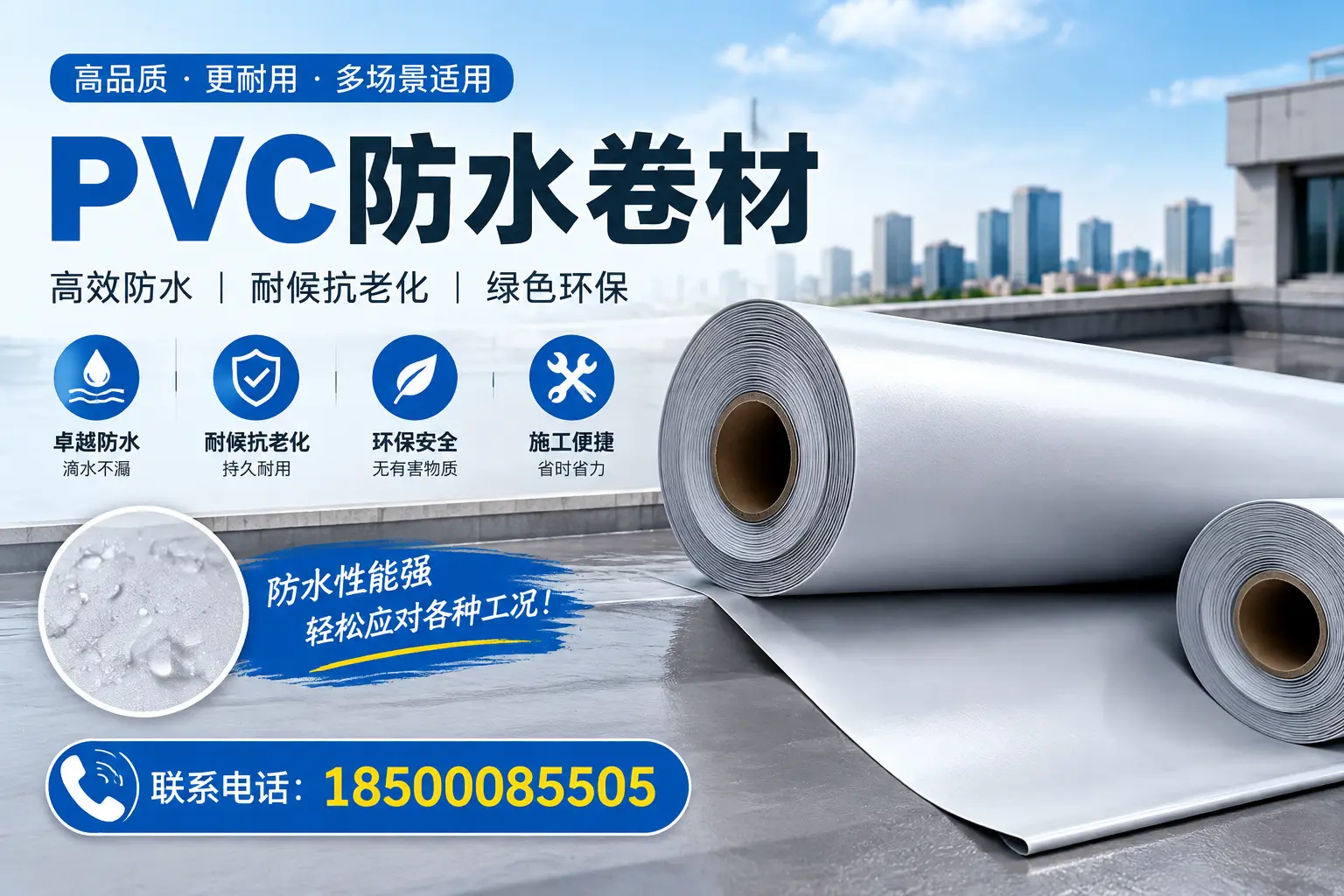 天津pvc防水卷材的安装技巧与注意事项