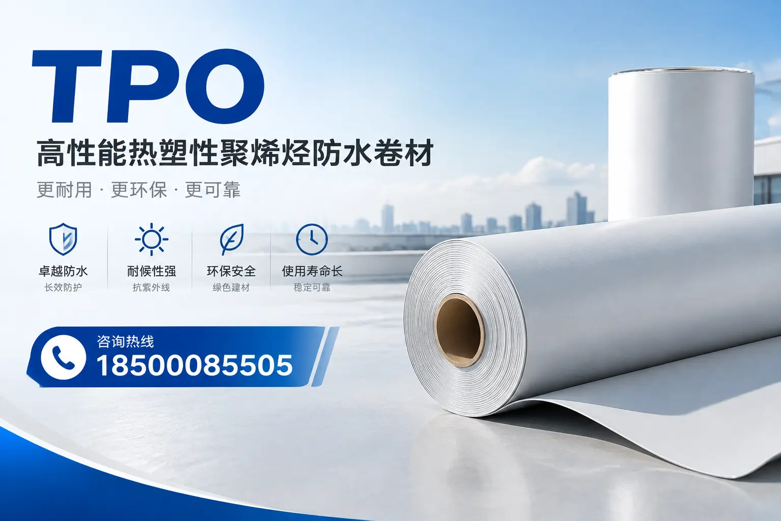tpo与其他塑料材料的优劣对比,天津企业不可不知