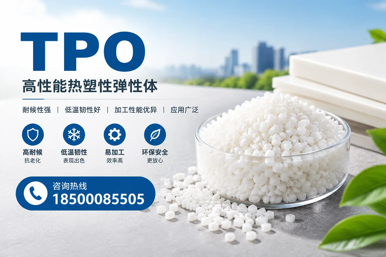 TPO材料的安装技巧,助你在天津项目顺利完成